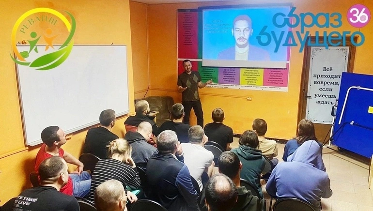 как проходит реабилитация наркозависимого в РЦ Реванш
